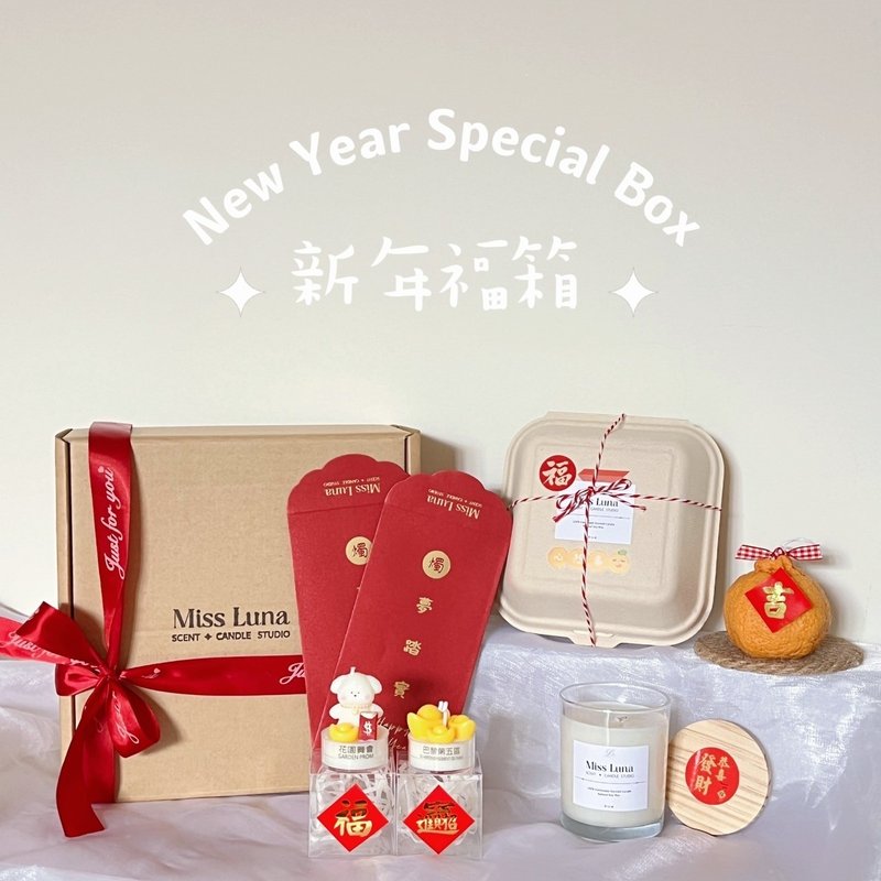 [Miss Luna Miss Luna] New Year blessing box with limited edition red envelope bags - เทียน/เชิงเทียน - ขี้ผึ้ง หลากหลายสี