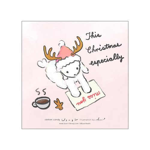 kaurihoshi X Mas Card - This Christmas especially miss you -