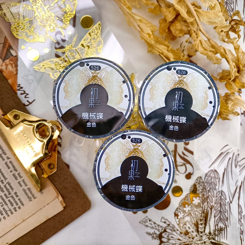 Mechanical Butterfly Golden  / Masking Tape - มาสกิ้งเทป - พลาสติก หลากหลายสี