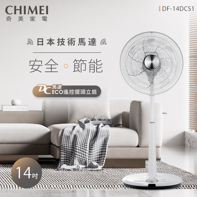 CHIMEI 14 inch DC microcomputer ECO remote control swing fan DF-14DCS1 - Electric Fans - Other Materials White