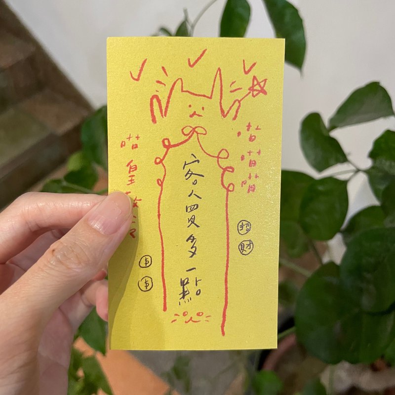 客人買多一點-小符咒 - 其他 - 紙 黃色