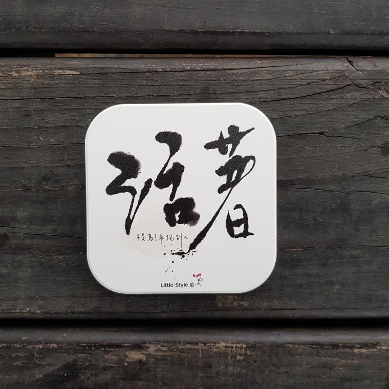 吸水杯墊-為自己燦爛 - 杯墊 - 陶 多色