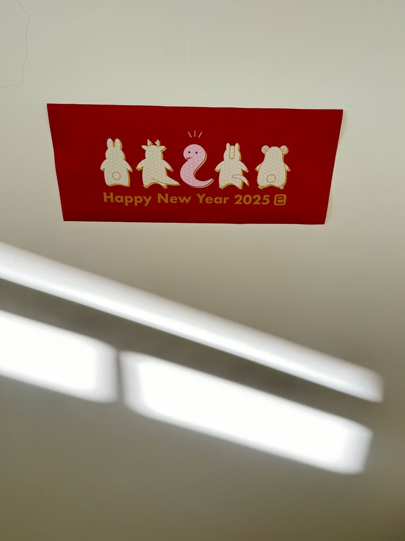 創意春聯 客製 長形春聯 蛇年 2025 蛇登場 - 紅包袋/春聯 - 紙 多色