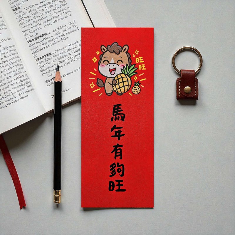 馬年有夠旺 2026 原創插畫 馬年春聯 套裝對聯 長方型 - 紅包袋/春聯 - 紙 