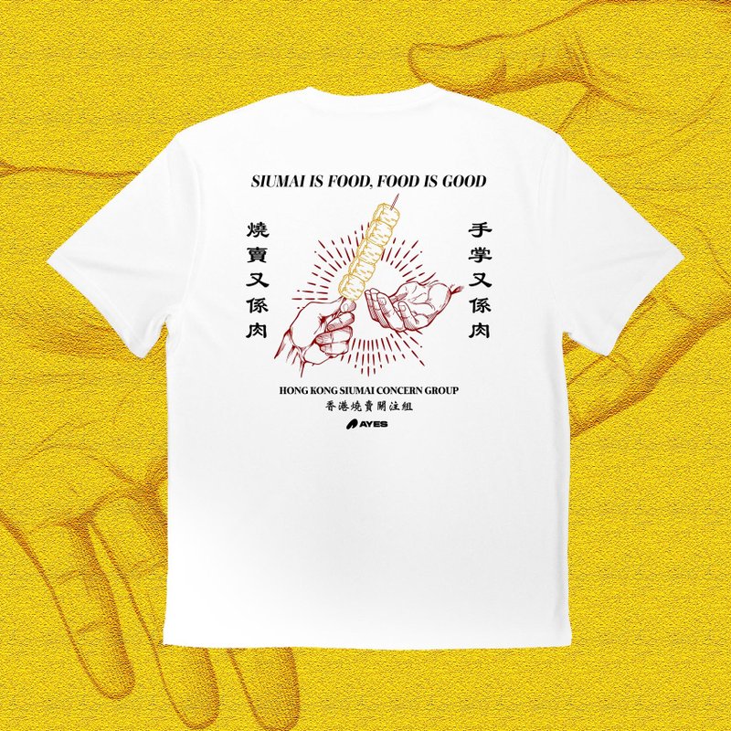 AYES x Siu Mai Concern Group TEE - Siu Mai is also about meat - Unisex Hoodies & T-Shirts - Cotton & Hemp White