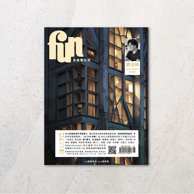 放築塾代誌 No.12 - 刊物/書籍 - 紙 黃色