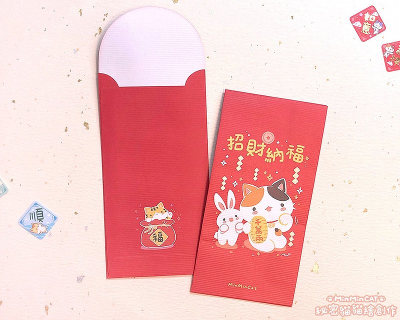 Secret Cat 2025 Red Envelope Bag - ถุงอั่งเปา/ตุ้ยเลี้ยง - กระดาษ สีแดง