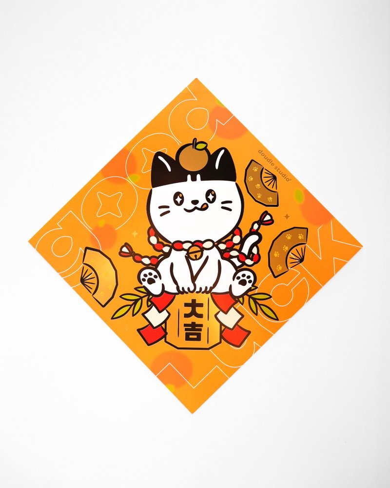【Fast Shipping】2026 New Year Year of the Horse Gold Foil Spring Couplet - Lucky Meow Meow Design - Chinese New Year - Paper Orange