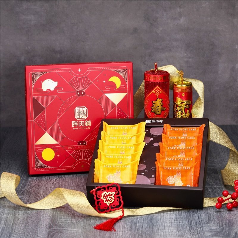 [Fat Butcher Shop] Golden Good Luck Meat Floss Pancake Gift Box 10 pieces Spring Festival Gift Box New Year Gift Box New Year Gift Box - เค้กและของหวาน - อาหารสด สีส้ม