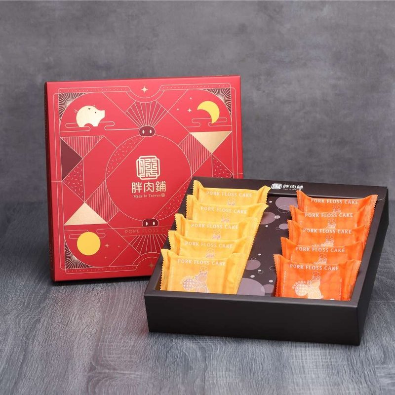 【胖肉鋪】金好運肉鬆餅禮盒10入 端午禮盒 伴手禮推薦 送禮 - 蛋糕/甜點 - 新鮮食材 橘色