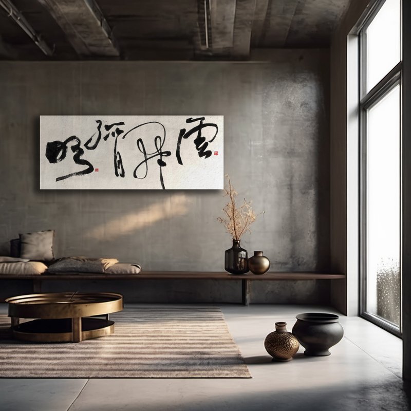 Calligraphy-frameless painting | Customizable text | Opening a shop | B&B decoration | Moving to a new home | Decorative painting - โปสเตอร์ - วัสดุอื่นๆ สีดำ