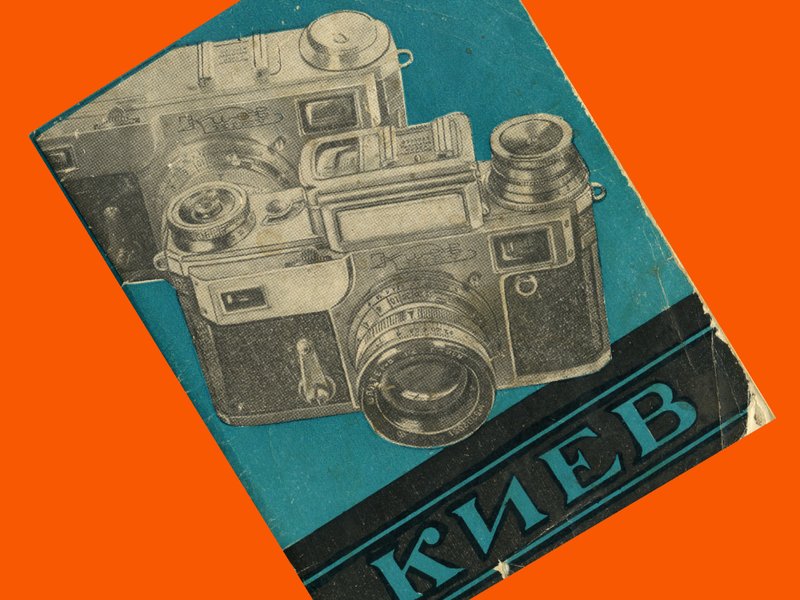 1950 年代の KIEV-2 A KIEV-II Kiev-3 A KIEV-III カメラ用ロシア語のオリジナル小冊子 - カメラ・チェキ - 紙 