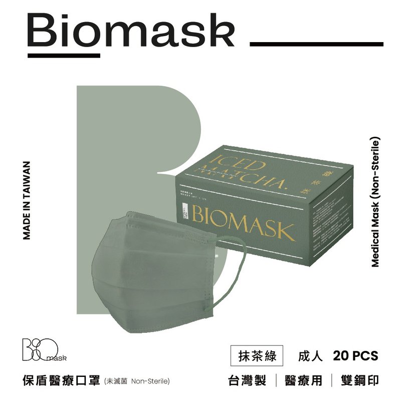 【雙鋼印】BioMask保盾醫療口罩-莫蘭迪系列-抹茶綠-20片/盒 - 口罩/口罩收納套 - 其他材質 綠色