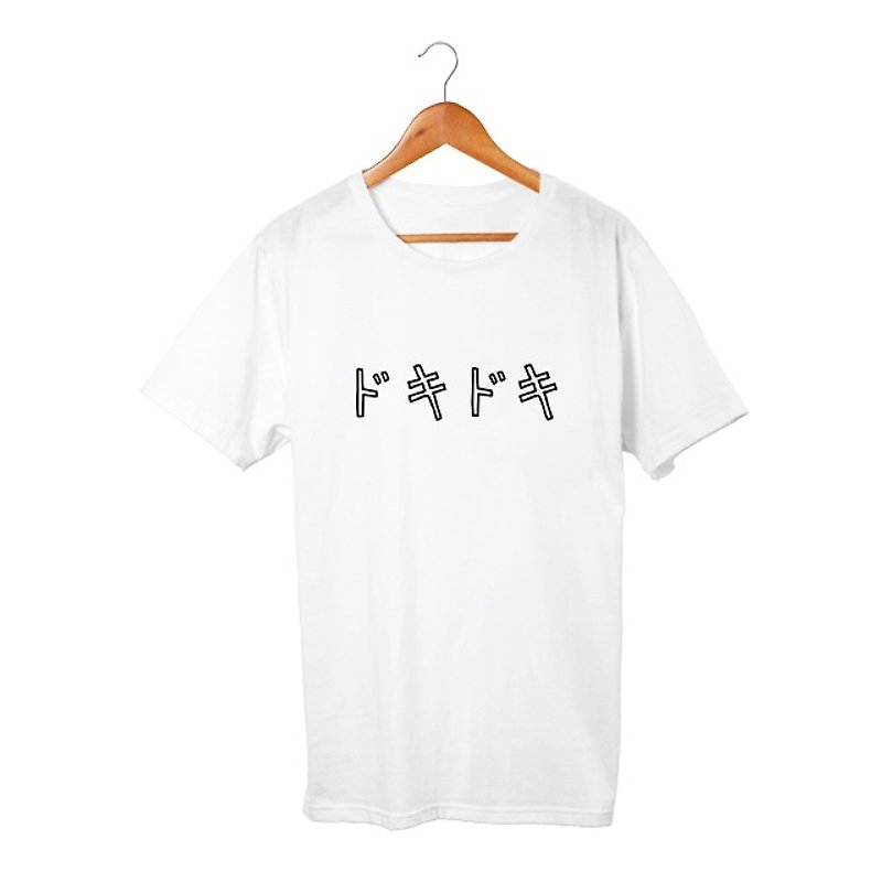 ドキドキ T-shirt - トップス ユニセックス - コットン・麻 ホワイト