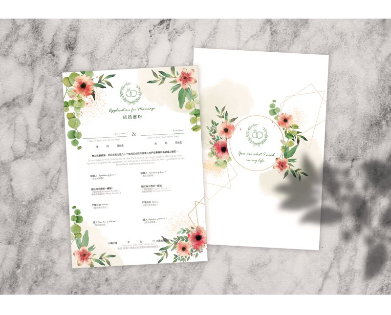 [We are getting married!] Korean romantic and natural style marriage book about (2 pieces) marriage certificate forest department - Marriage Contracts - Paper White