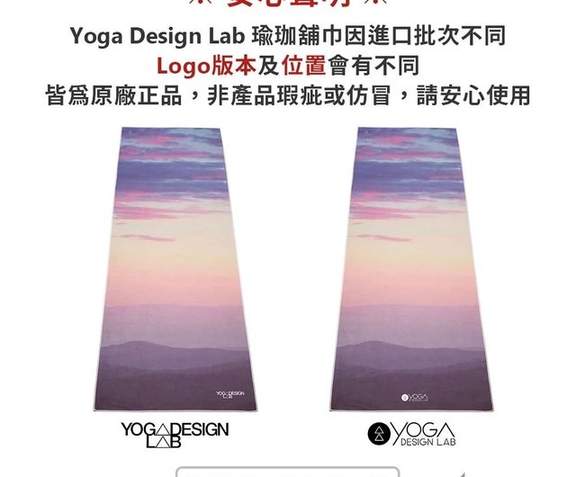 Yoga Design Lab】Yoga Mat Towel - Mandala Rose - Shop yoga-design-lab-tw  Fitness Accessories - Pinkoi