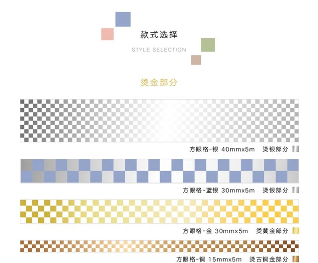 信的戀人手帳和紙膠帶方眼格四色燙金四色創意簡約手賬裝飾素材 設計館notefor 信的戀人 紙膠帶 Pinkoi