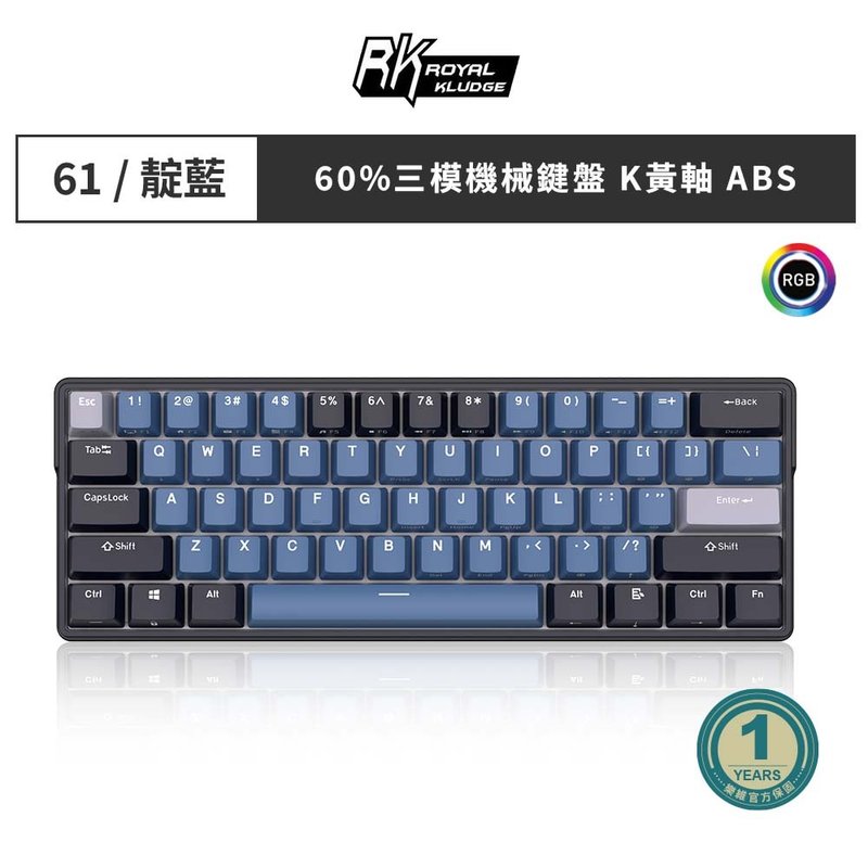 【RK】RK-61 PLUS 60% 藍牙三模無線機械鍵盤K黃軸 RGB 靛藍 中文 - 電腦配件 - 塑膠 藍色
