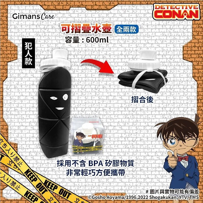 Detective Conan Part 1 - Prisoner's Collapsible Sports Water Bottle - Pitchers - Silicone 