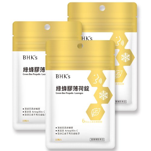 BHK's 無瑕机力 BHK's 綠蜂膠薄荷錠 (15粒/袋)3袋組