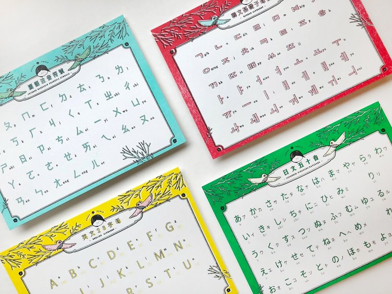 各國讀音表 四入組合    Language Card - 卡片/明信片 - 紙 多色