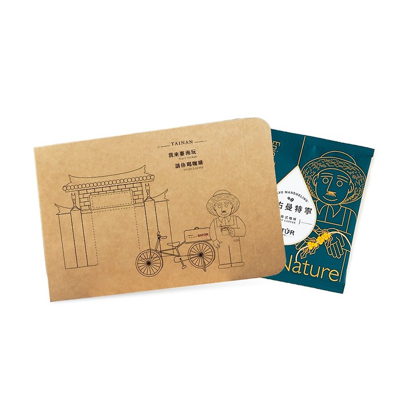 Drinkable postcard Confucius Temple feat. Jiayou Mandheling filter coffee - กาแฟ - อาหารสด สีเขียว