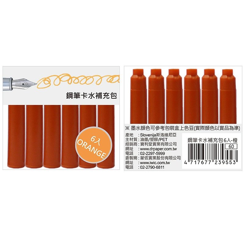 【IWI】 Pen Card Water Supplement 6 into - Orange IWI-P38CAR-ORG - Fountain Pens - Plastic 