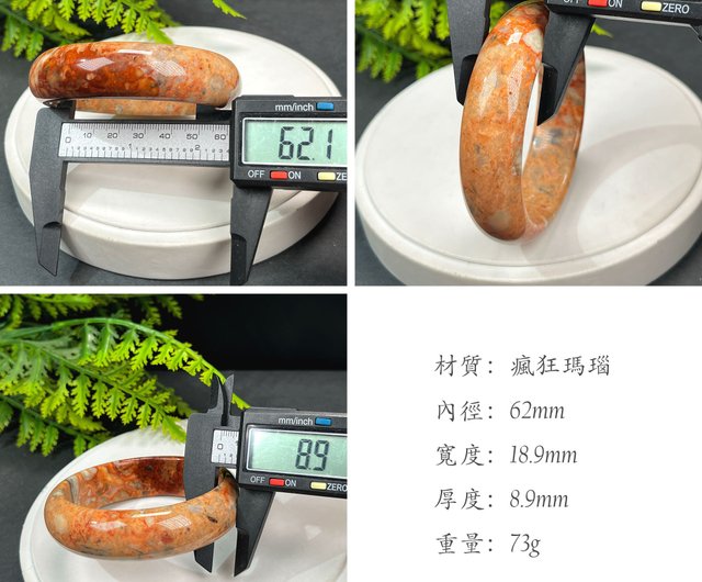 メキシカンクレイジーアゲートブレスレット 62MM 高品質な磁器のような