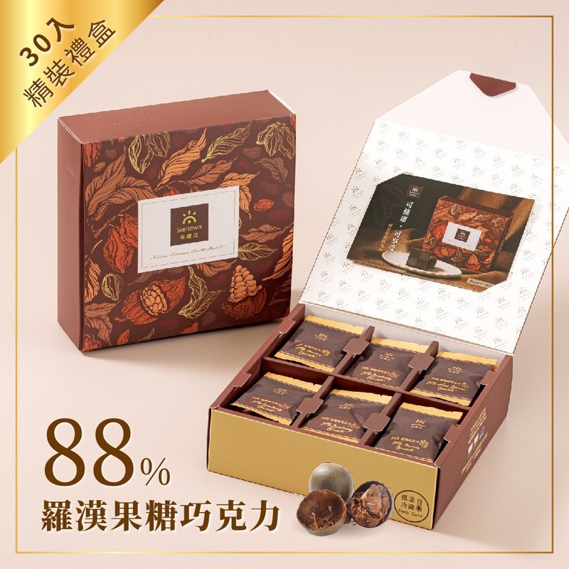 88% Monk Fruit Chocolate 30 Piece Gift Box - Chocolate - Other Materials 