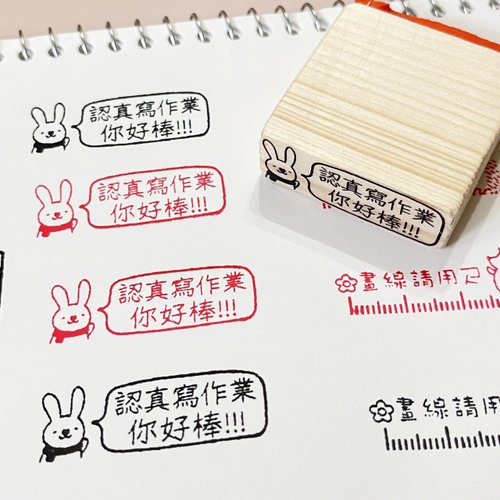 Fox Garden 狐狸後花園 老師的教學章/木頭橡皮章/教學印章 可客製文字/客製印章