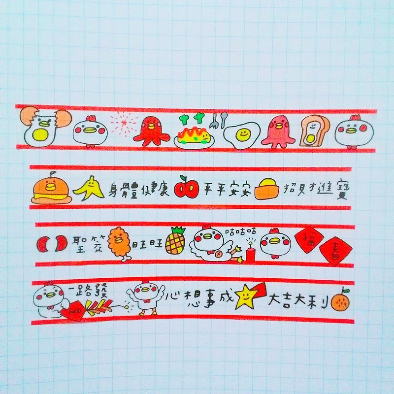 Meng Meng chicken New Year paper tape (white) - Washi Tape - Paper White