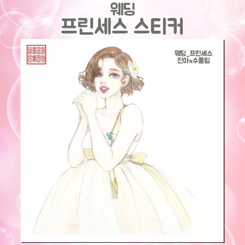 Wedding Princess (jinah) vintage Oriental cute girl person sticker - 貼紙 - 紙 白色