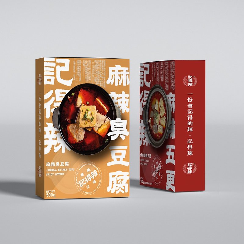 【Normal Temperature】Remember Spicy Classic Normal Temperature Series - Mixes & Ready Meals - Other Materials 
