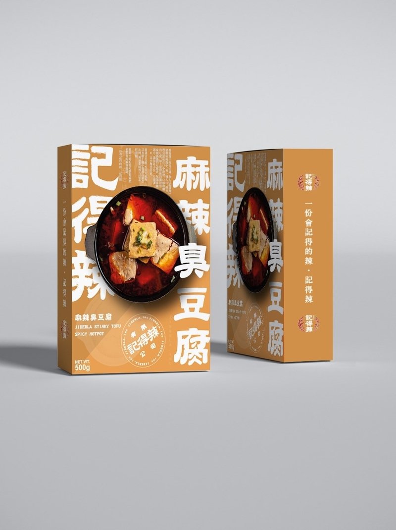 【記得辣】麻辣鍋底－臭豆腐單人獨享包 常溫中辣湯底 御膳豆腐 - 料理包/調理包 - 其他材質 