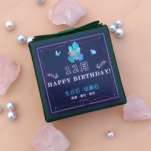StephyDesignHK 客製化生日禮物送朋友/12月生日石坦桑石絲巾扣禮盒套裝/生日戒指