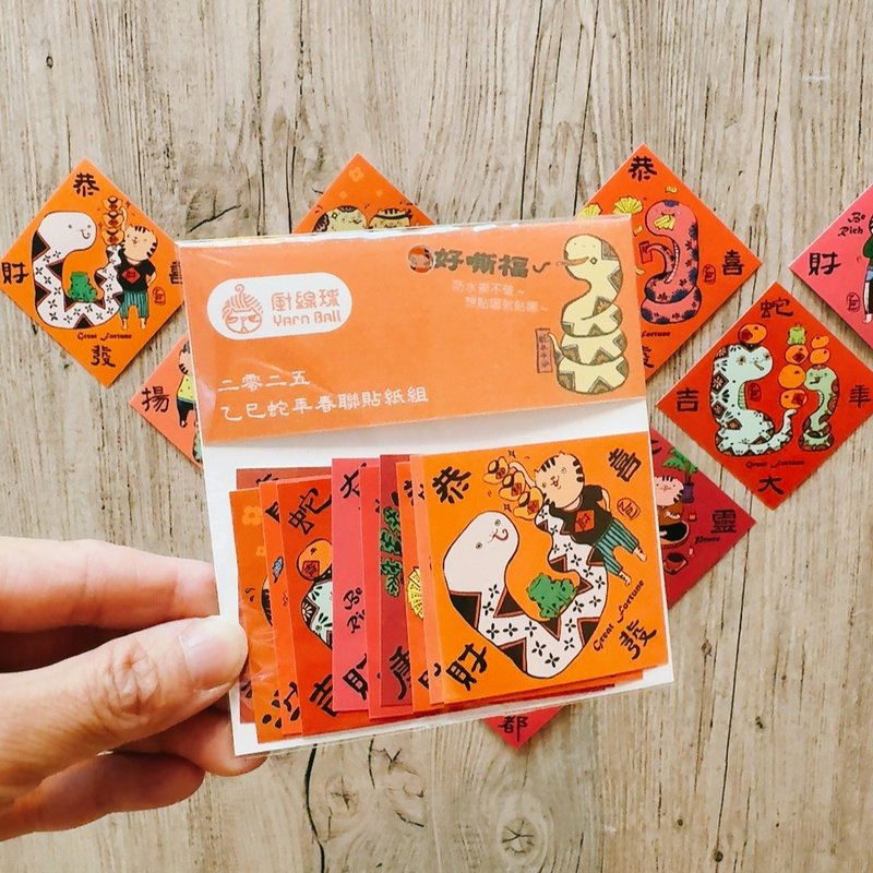 Year of the Snake Spring Festival Couplets Sticker Set Pearlescent Waterproof Stickers 10 into the Spring Festival New Year Lunar New Year pocket peripherals - Chinese New Year - Other Materials Red