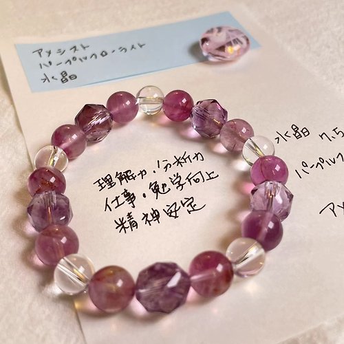Hoshino Jewelry Kan 紫晶 紫螢石 白晶 天然 水晶 日本 手作 禮物 2024新年