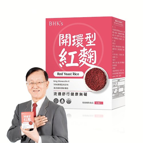 BHK's 無瑕机力 BHK's 開環型紅麴 素食膠囊 (60粒/盒)