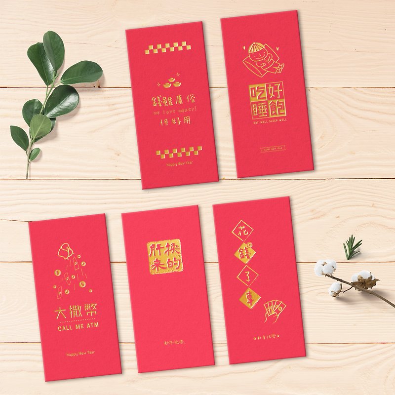 Slightly world-weary original bronzing red envelope bag set (5 pieces) - Chinese New Year - Paper Red