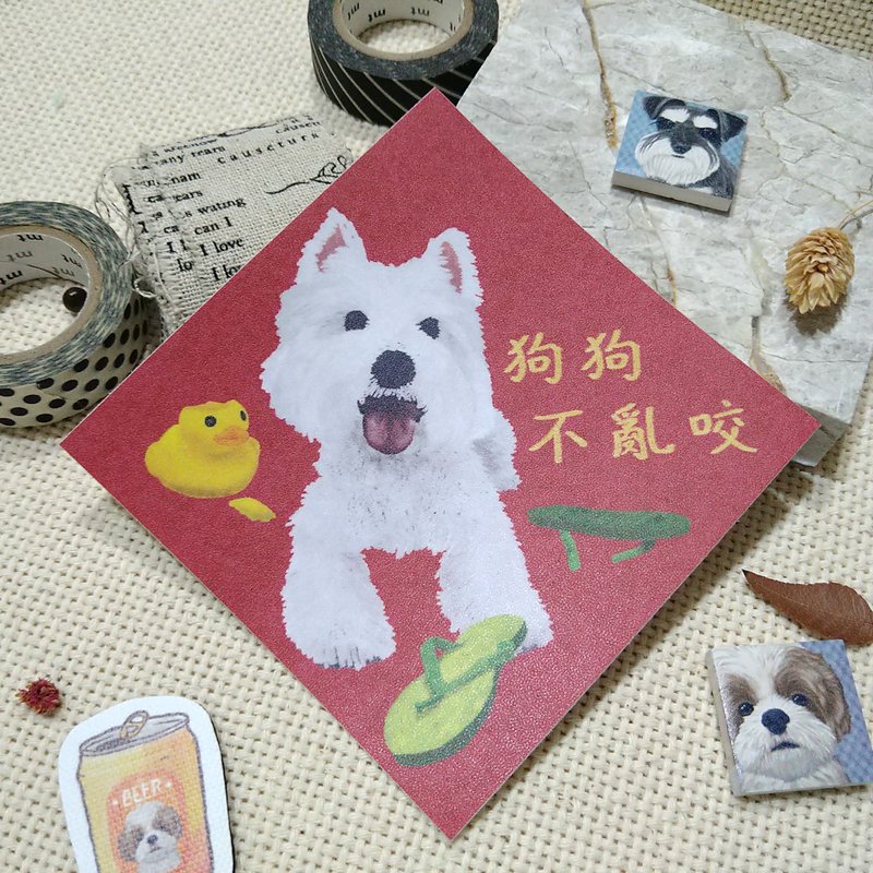 Dogs don’t bite randomly - Spring couplets - Waterproof stickers ~ Red packets - Hui Chun - Blessing stickers - West Highland White Terrier - Chinese New Year - Waterproof Material 