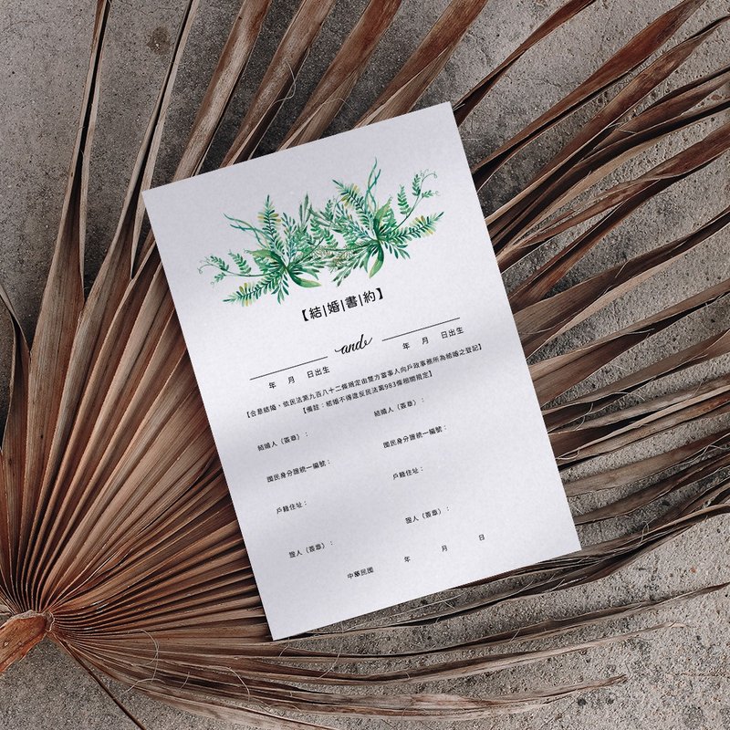 結婚書約 / 結婚證書 / 雀印良行【現貨】 WEAS20020 - 結婚書約 - 紙 