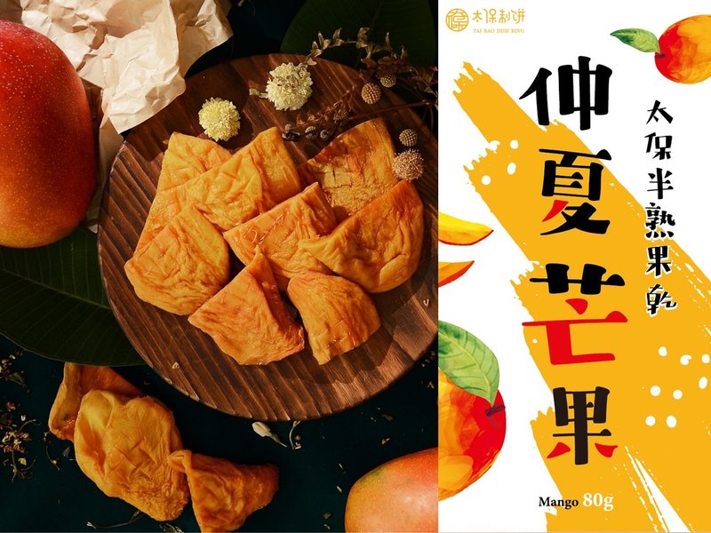 【Taibao Cake】Half-ripe midsummer dried mango - ผลไม้อบแห้ง - วัสดุอื่นๆ 