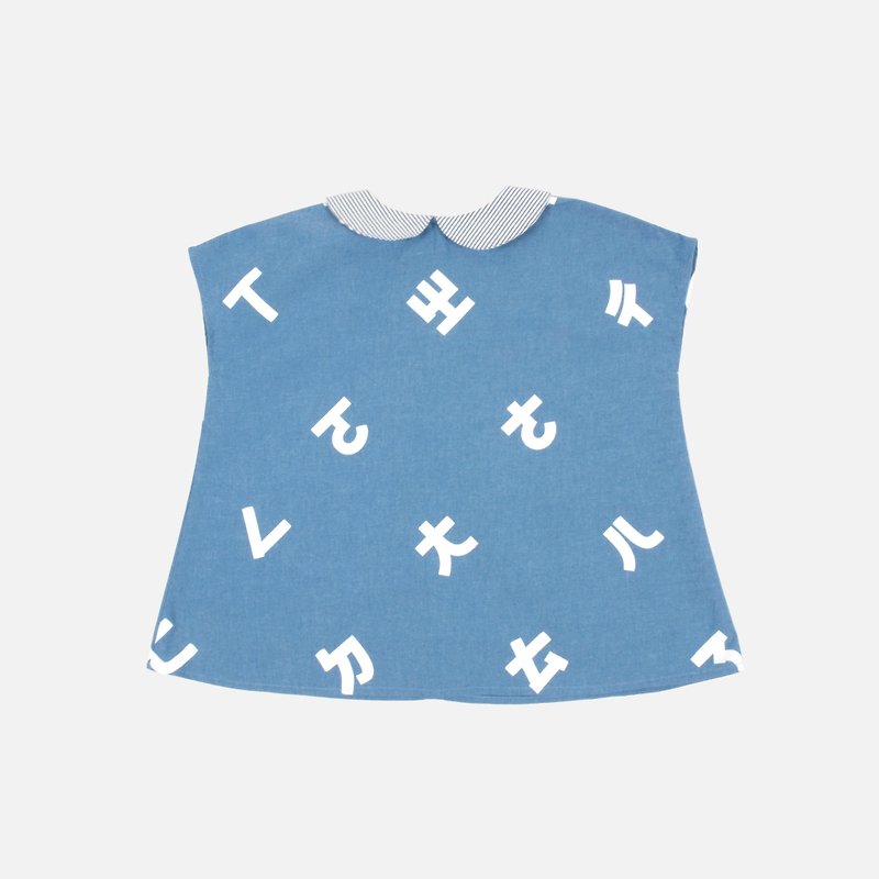 台灣的注音符號小領洋裝上衣-小孩 - 男/女童禮服 - 棉．麻 藍色