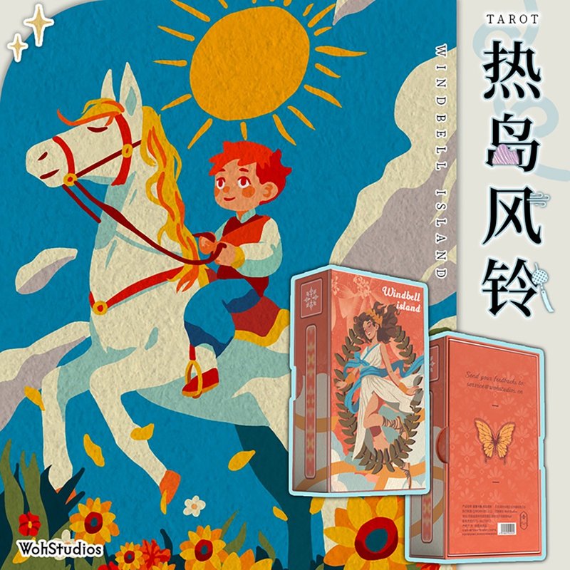 熱島風鈴 塔羅牌 泛偉特系78張卡牌 星菱卡集 - 桌遊/卡牌 - 紙 多色