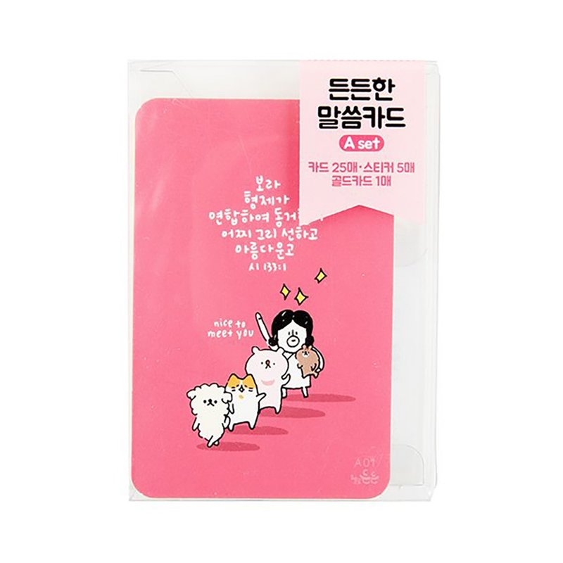 哈囉登登系列 對話小卡套組 Aset - 卡片/明信片 - 紙 白色