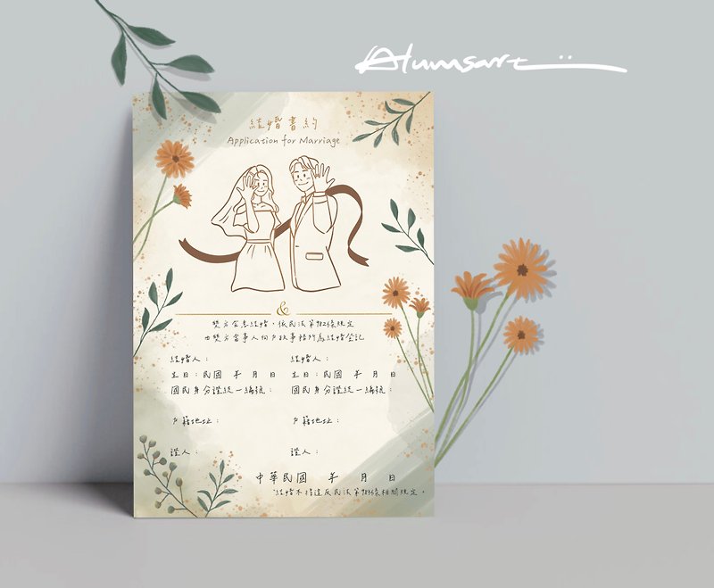 [Wedding Book Date] Little Orange Flower Lively and Cute Style Book Date - ทะเบียนสมรส - กระดาษ หลากหลายสี