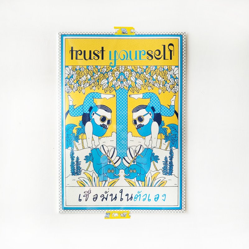 Trust Yourself | Art Print | A3 | A4 | malut - โปสเตอร์ - กระดาษ 