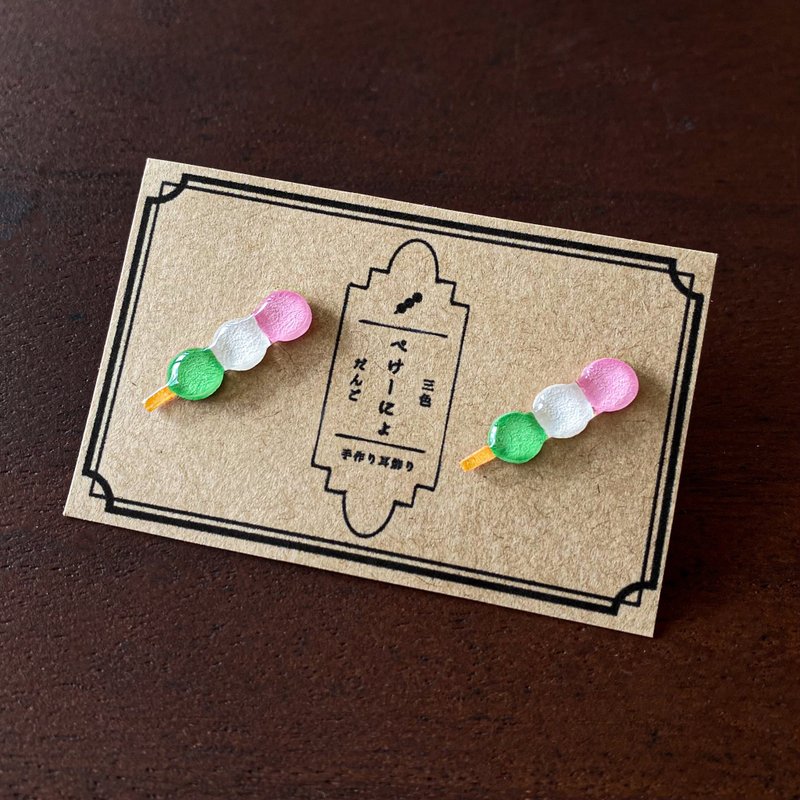 Three-color dango earrings and Clip-On - ต่างหู - พลาสติก หลากหลายสี