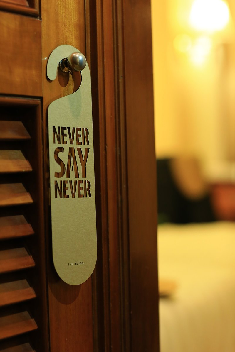 [EyeDesign sees the design] One sentence door hanger "NEVER SAY NEVER" D18 - Other - Wood Brown