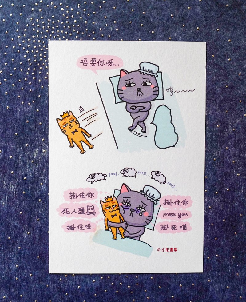 Cat Miss you all day Post Card - การ์ด/โปสการ์ด - กระดาษ สีเทา